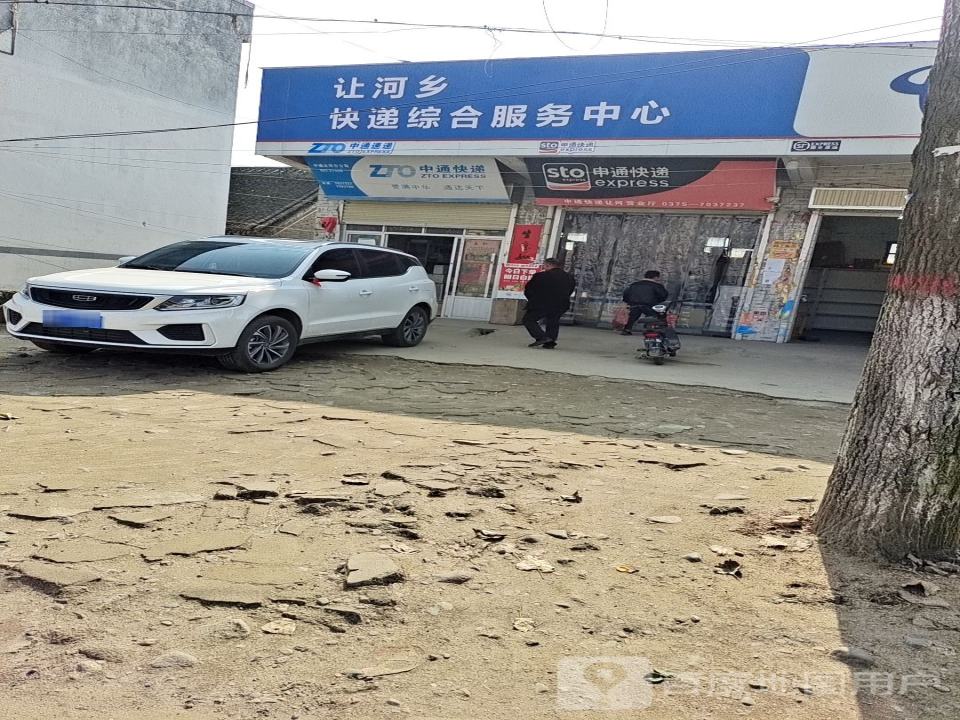 让河乡快递综合服务中心