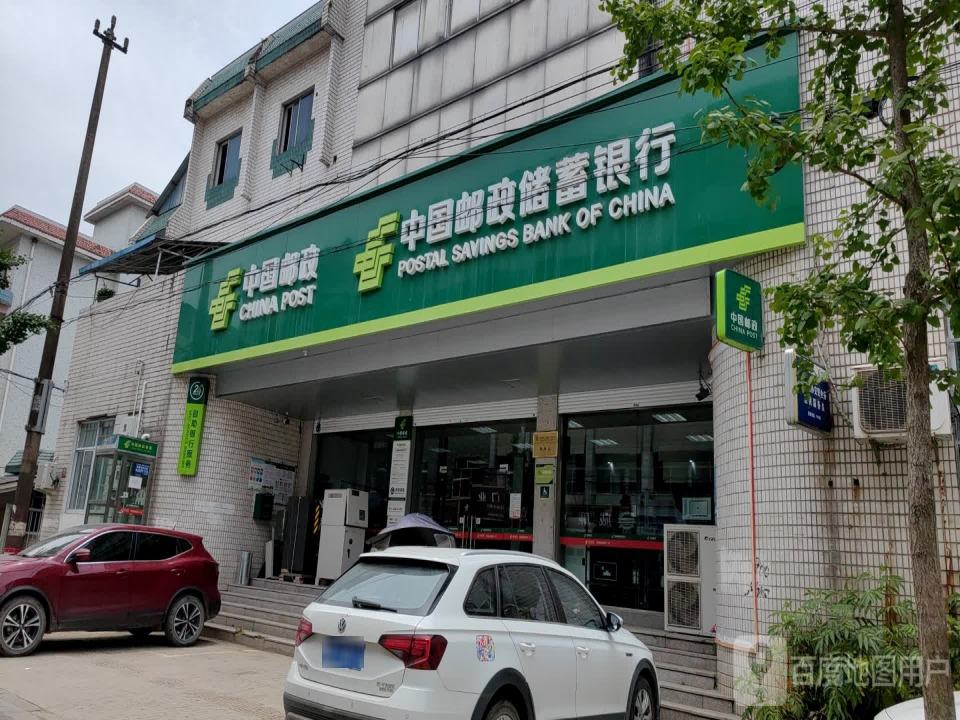中国邮政(窄溪邮政支局)
