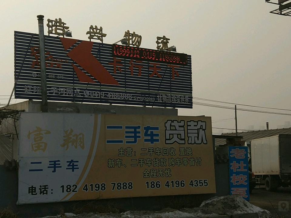 浩兴物流
