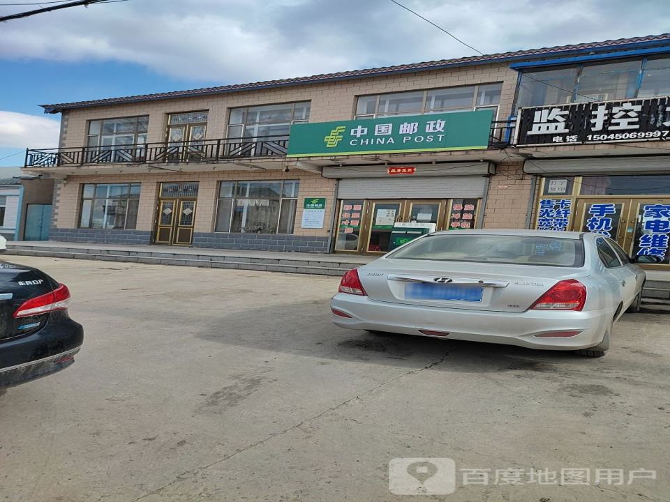 中国邮政(哈前公路店)