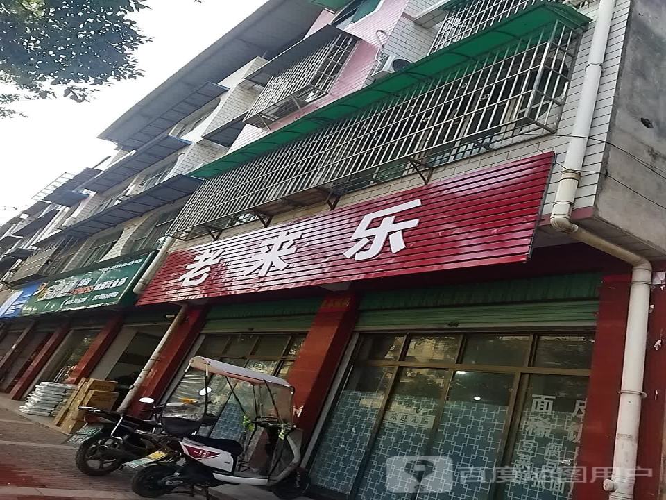 宝路通物流(城固营业部)