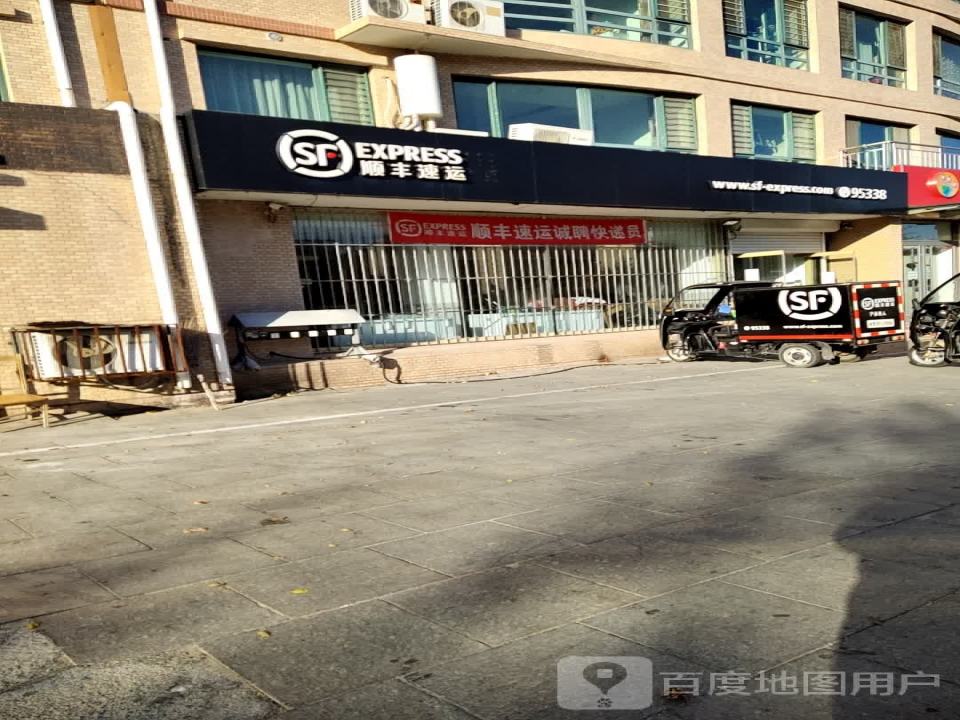 顺丰速运(皮革城速运营业点)