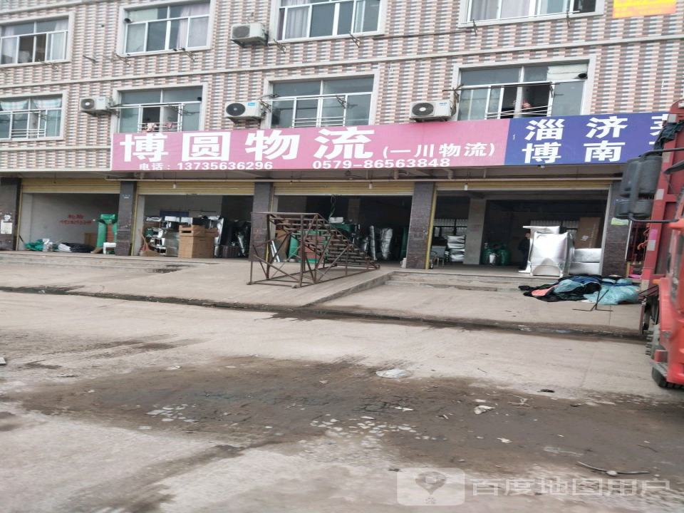 博圆物流