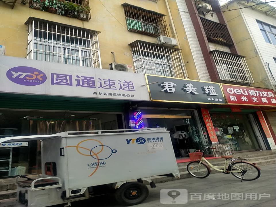 圆通速递(莲花北路店)