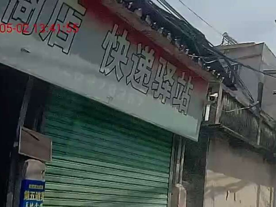 快递驿站
