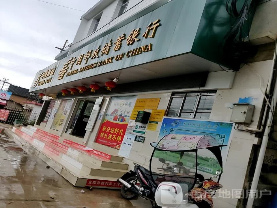 中国邮政(仁和邮政所)