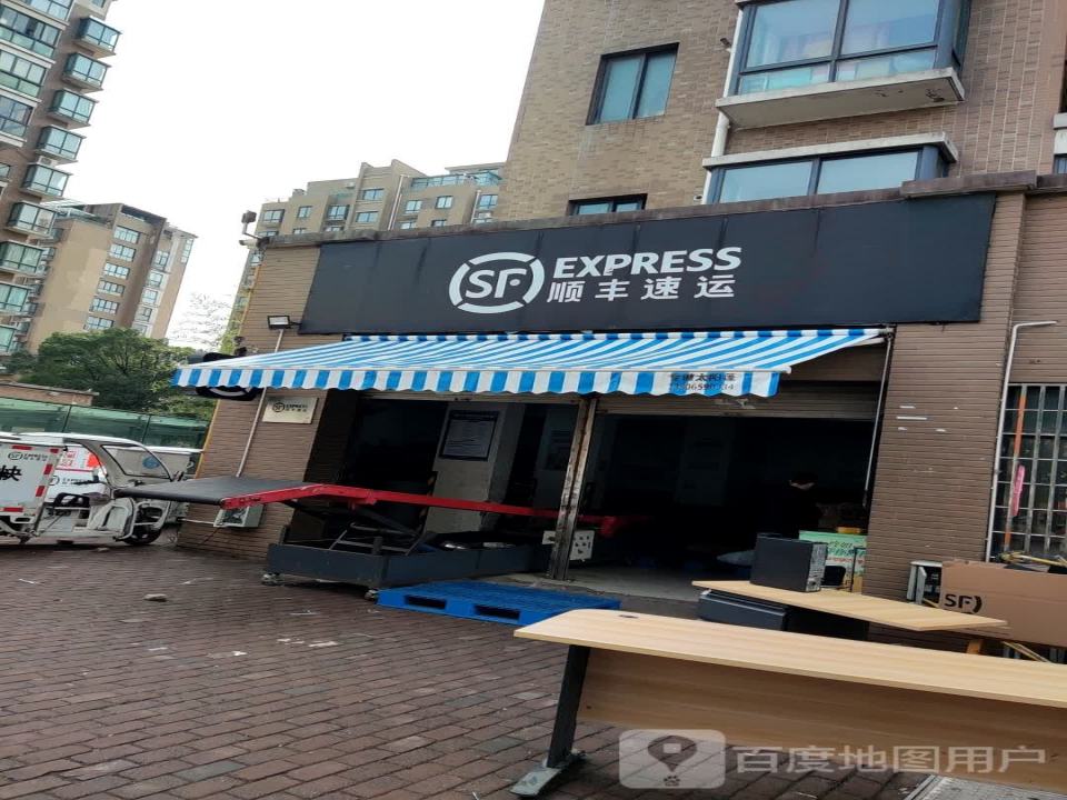 顺丰速运(康庄路店)