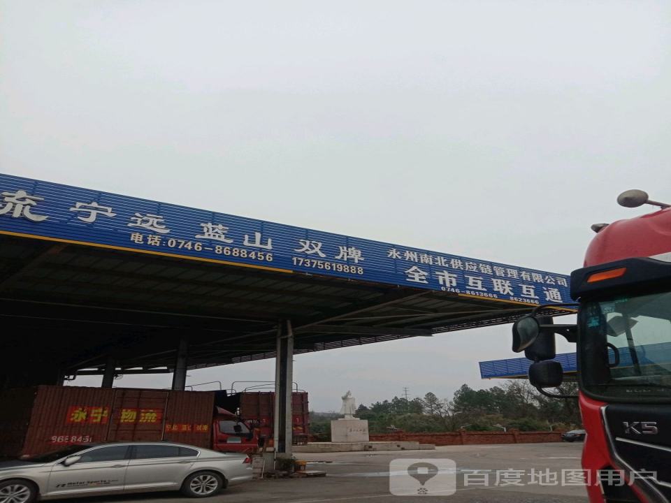 永宁物流(春江北路店)