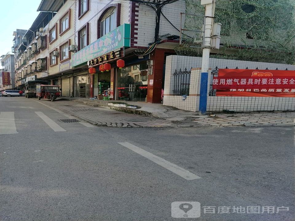 四塘酒水配送中心