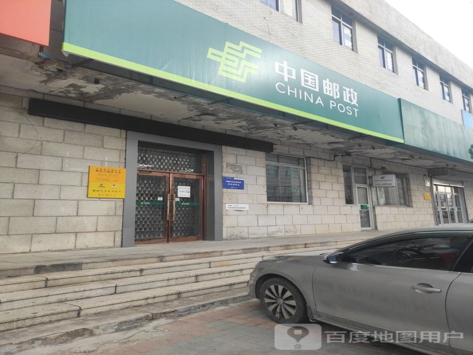中国邮政(朝阳川邮政支局)