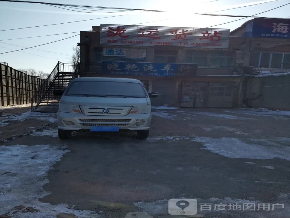 泷运货站