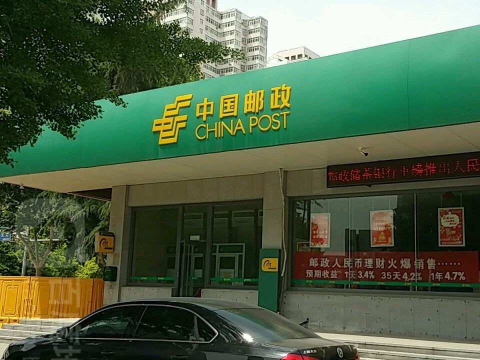 中国邮政(桓公路邮政支局)