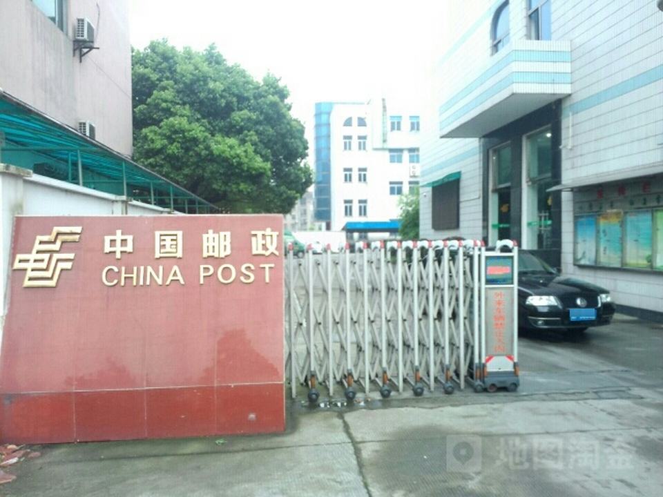 中国邮政(环北路邮政支局)