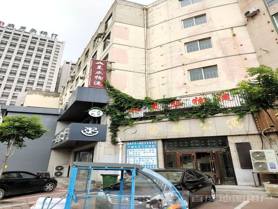 美业物流