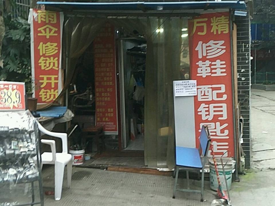中国邮政(喷水池投递部)