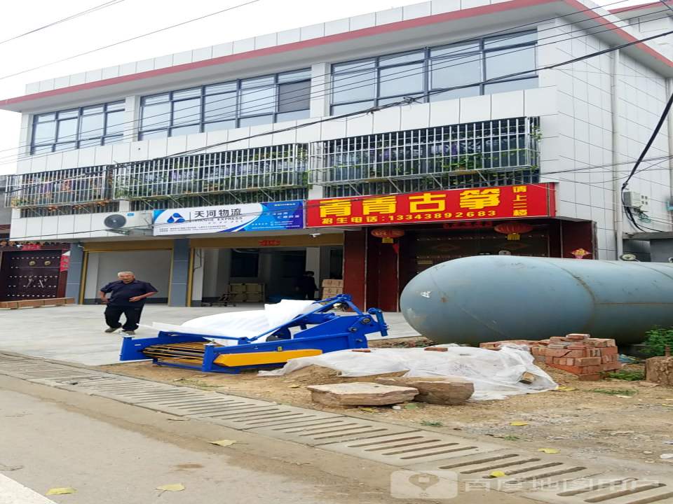 天河物流(S322店)
