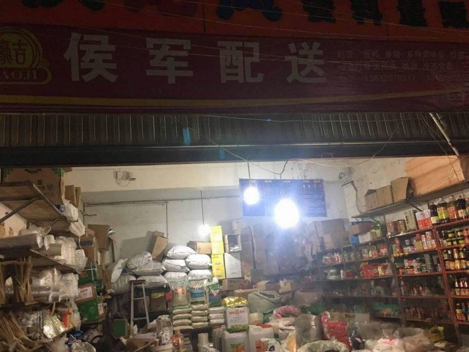 侯军配送