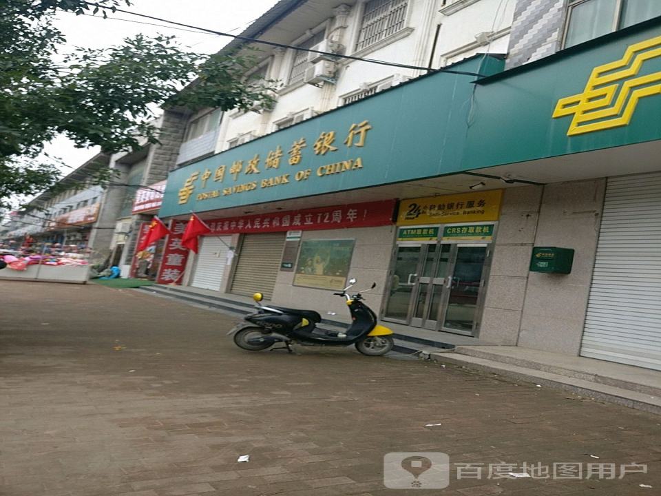 中国邮政(试量邮政支局)