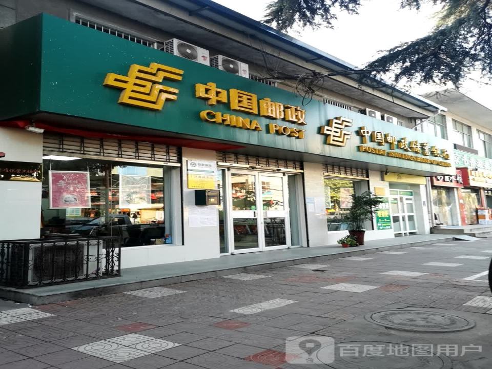 中国邮政(厂区邮政支局)