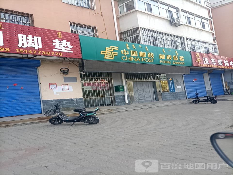 中国邮政(邮政储蓄)