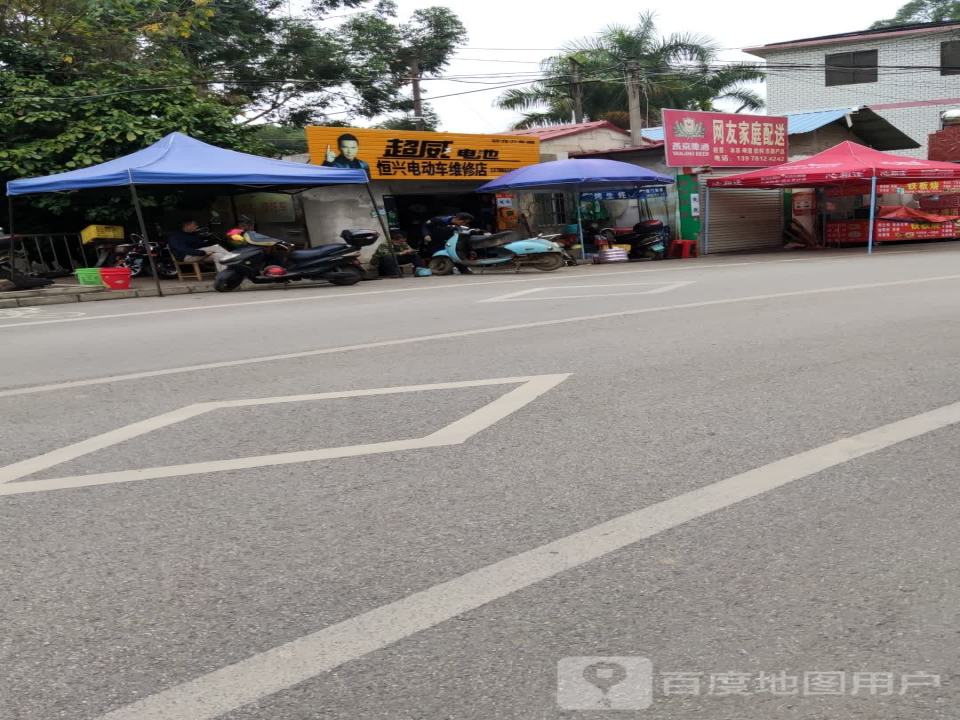 网友家庭配送