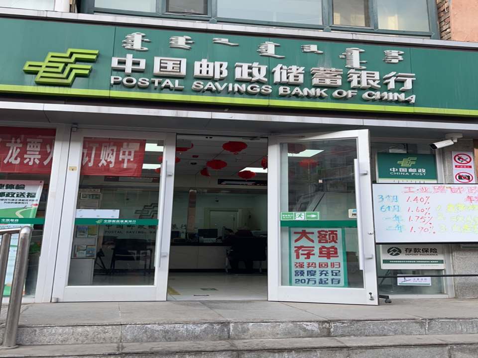 中国邮政(工业路店)