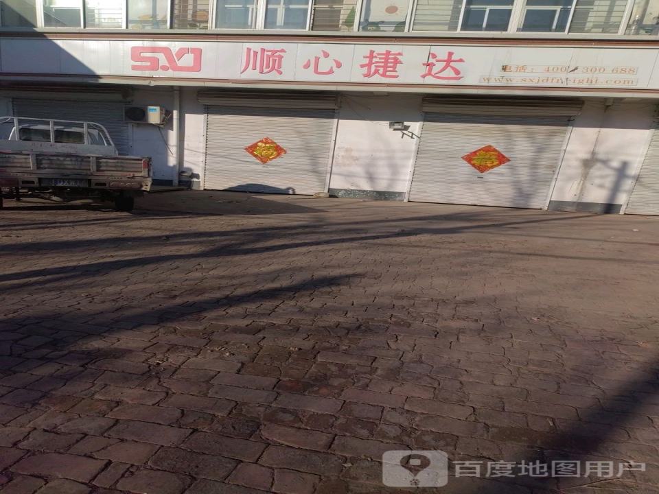 顺心捷达