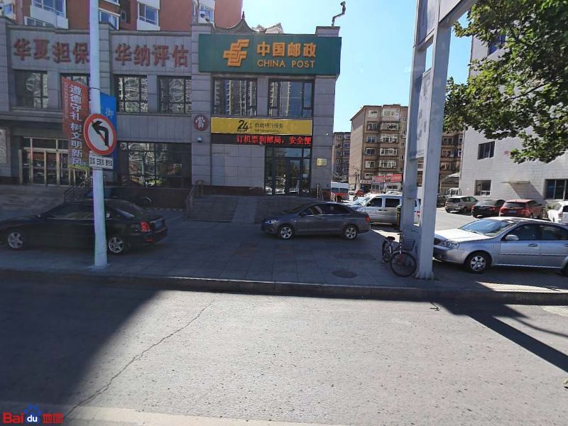 中国邮政(金州站前邮政支局)