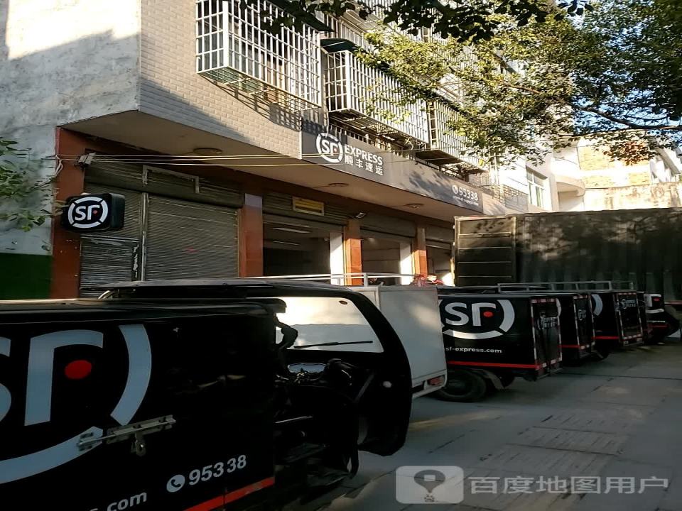 顺丰速运(咸宁崇阳天城爆破店)