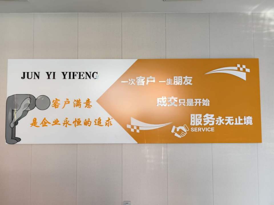 峻义义丰仓储冷库