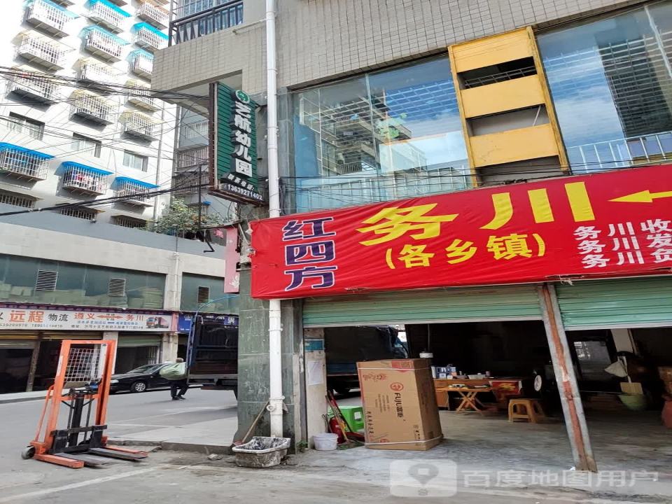 遵义远程物流