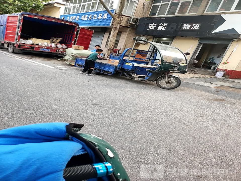 安能物流(中华路店)
