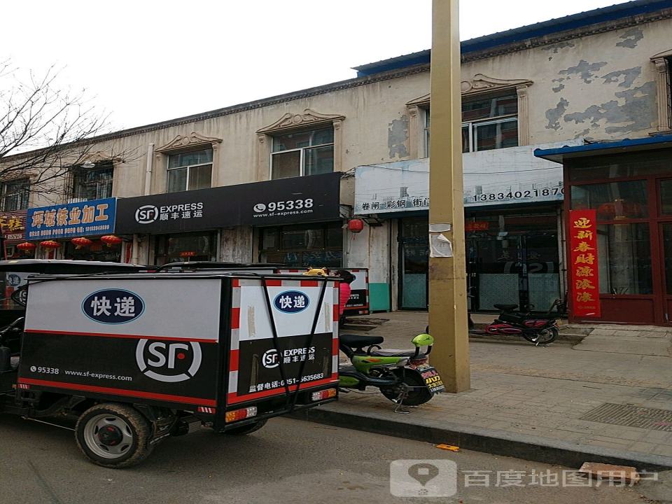 顺丰速运(云州西坪速运营业点)