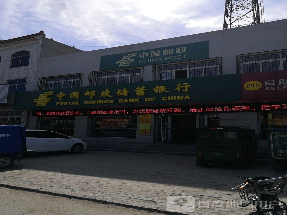 中国邮政(南台邮政支局)