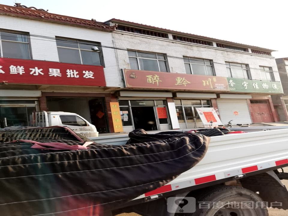 宇佳物流(陶源路店)