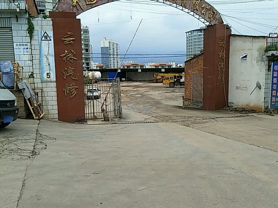 开远大福顺货物运输有限公司