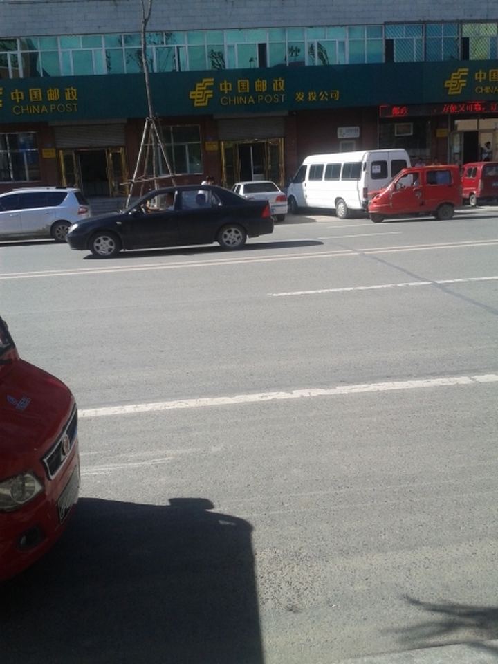 中国邮政(肇州县邮政局)