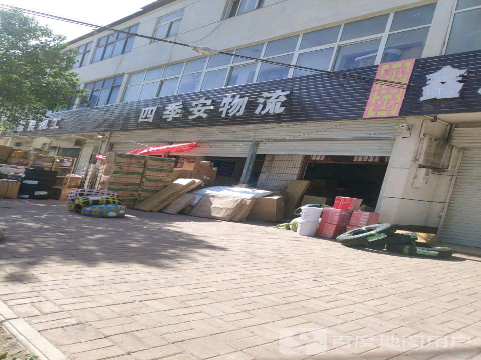 四季安物流(胜利路店)