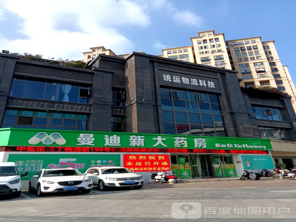 统运物流科技