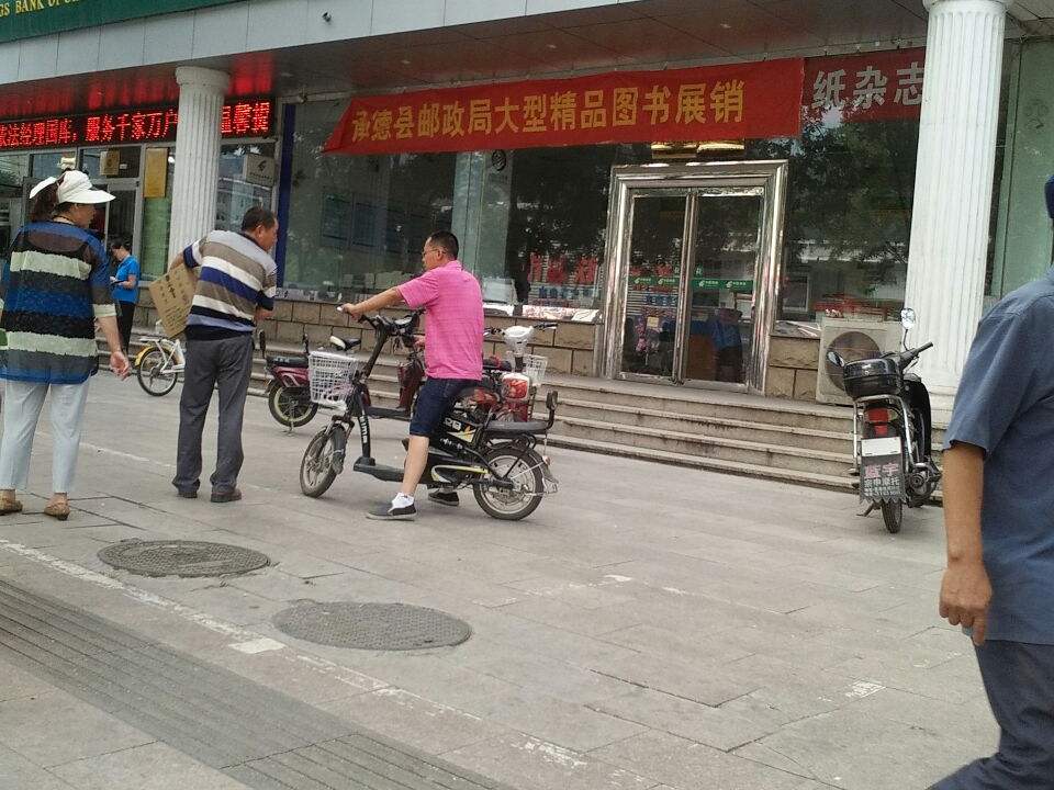 中国邮政