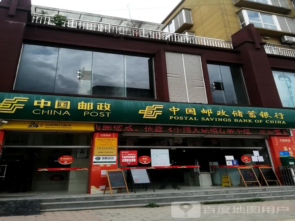中国邮政(绵梓公路店)