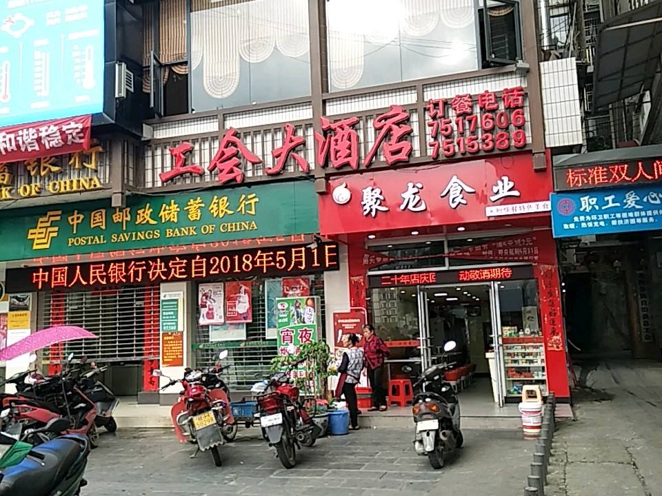 中国邮政(古龙街)
