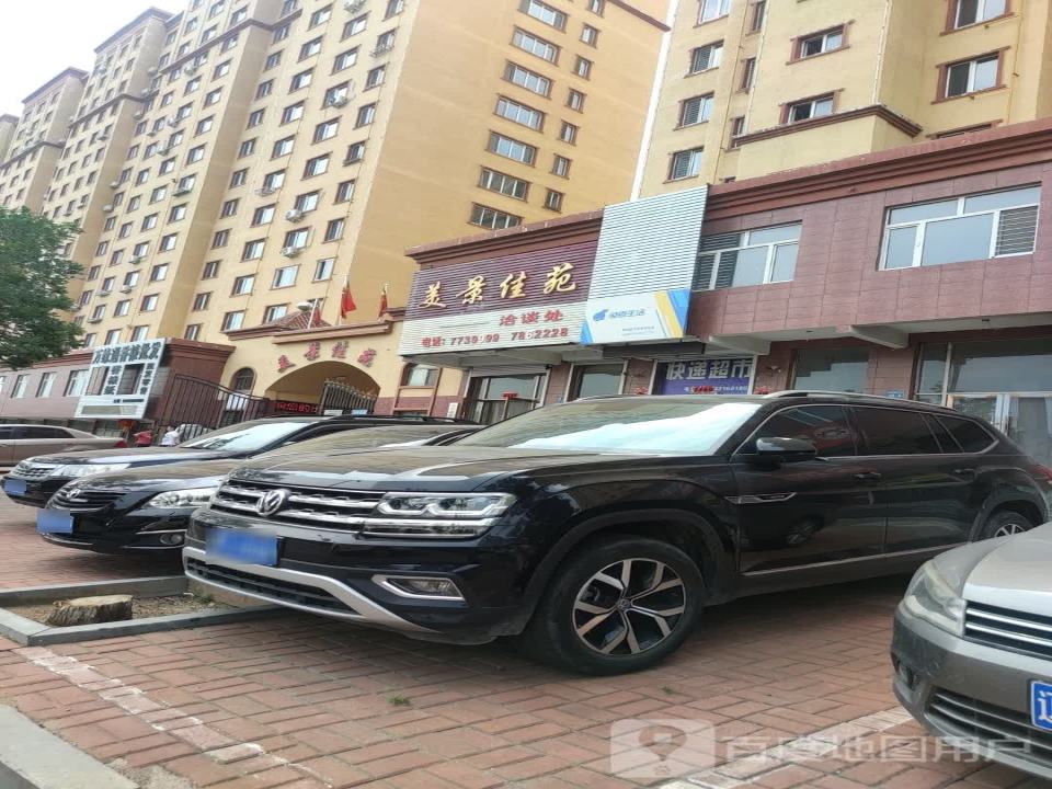 兔喜生活(京沈路店)