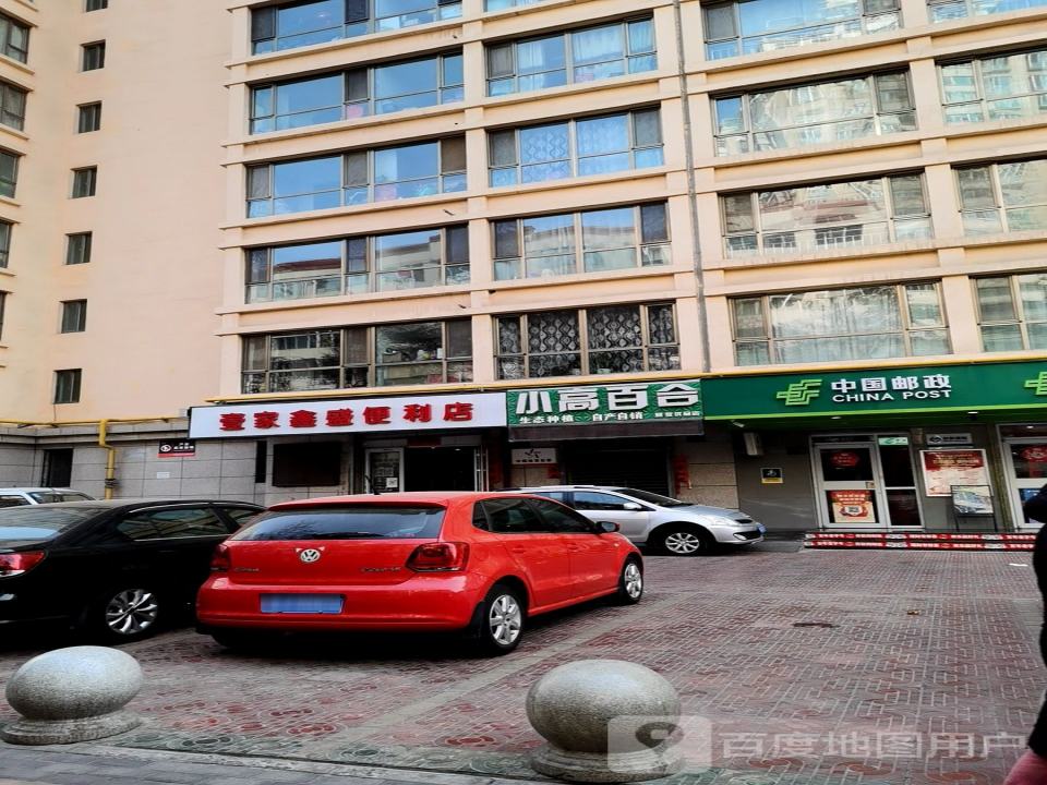 敦煌路邮政所(火星街店)