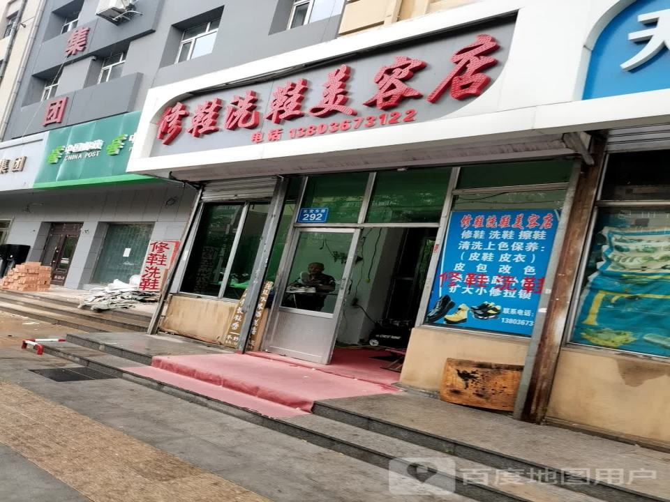中国邮政(长安东路店)