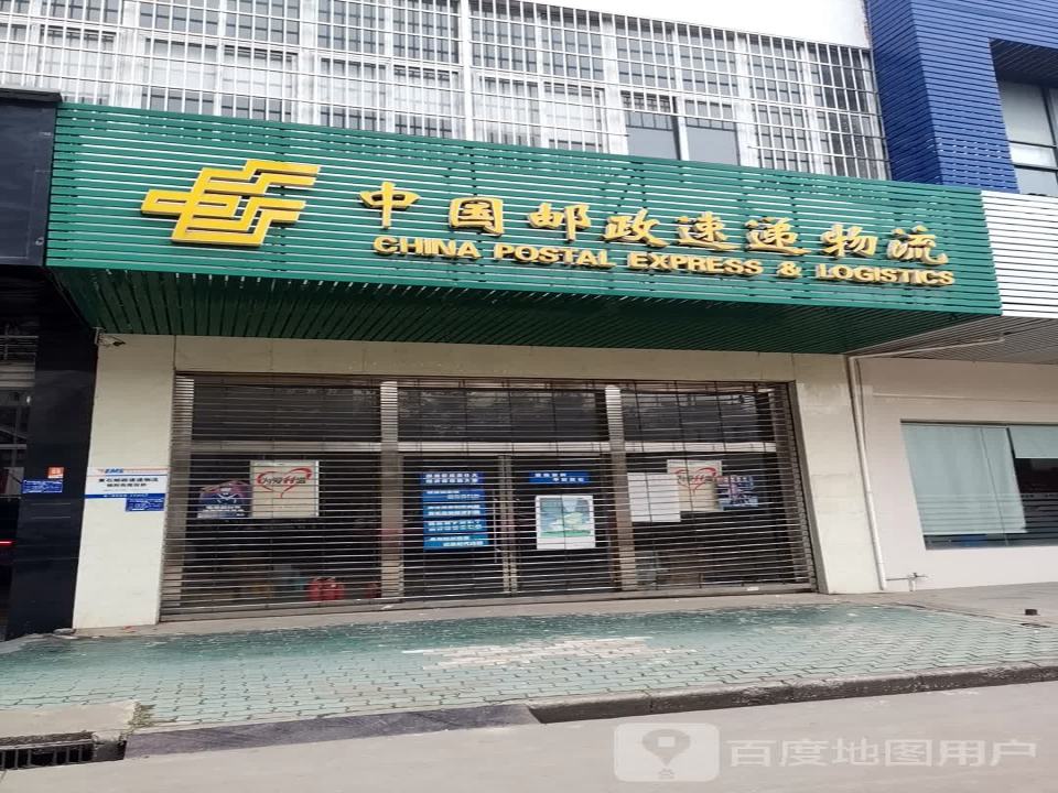中国邮政速递物流(湖滨大道店)