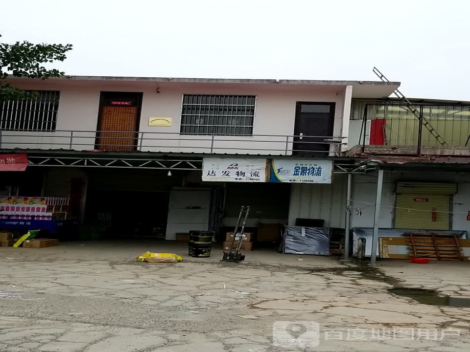 金象物流(七贤大道店)
