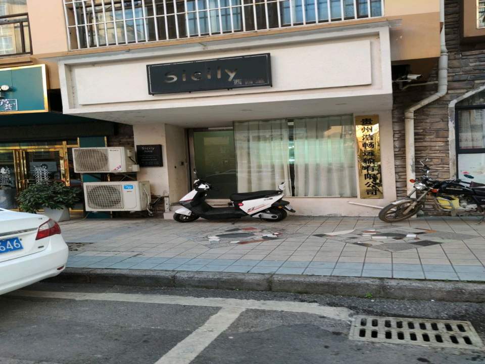 贵州浩畅运输有限公司