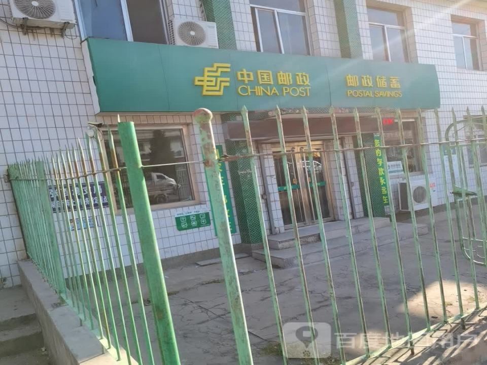 中国邮政(张百湾邮政支局)