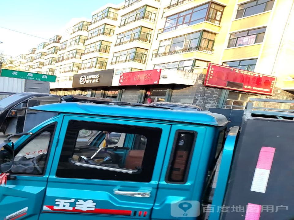顺丰速运(东升小区营业点)